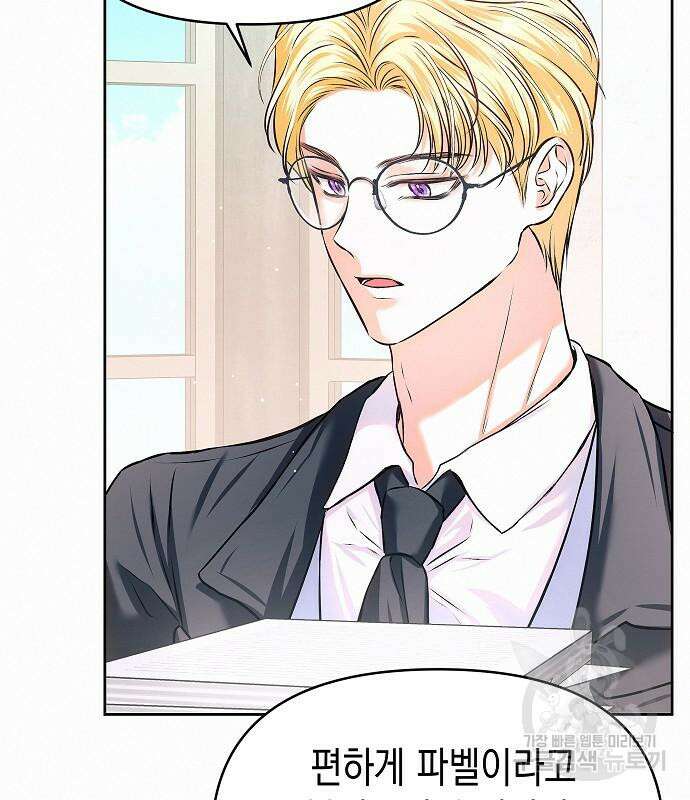 아무래도 결혼을 잘못한 것 같다 11화 63