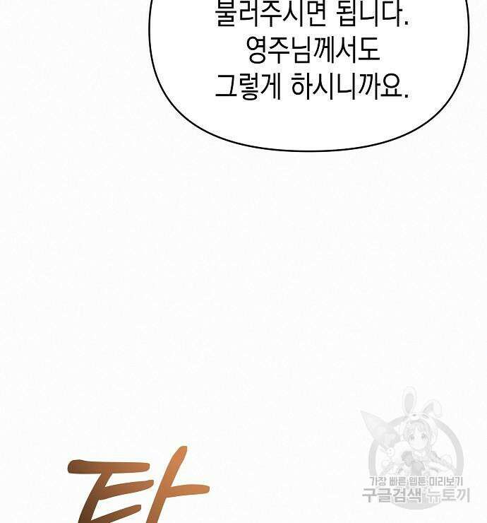 아무래도 결혼을 잘못한 것 같다 11화 64