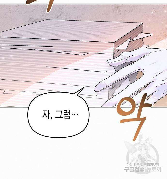 아무래도 결혼을 잘못한 것 같다 11화 65