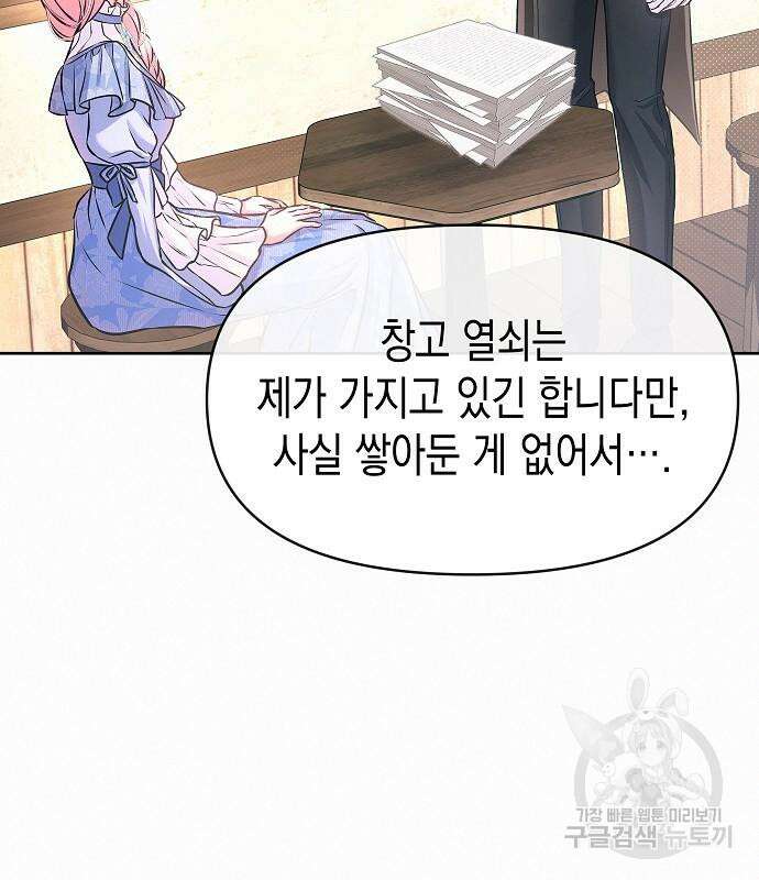 아무래도 결혼을 잘못한 것 같다 11화 67