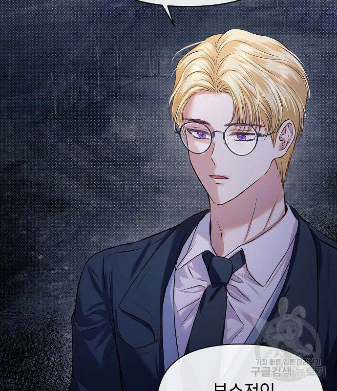 아무래도 결혼을 잘못한 것 같다 11화 71