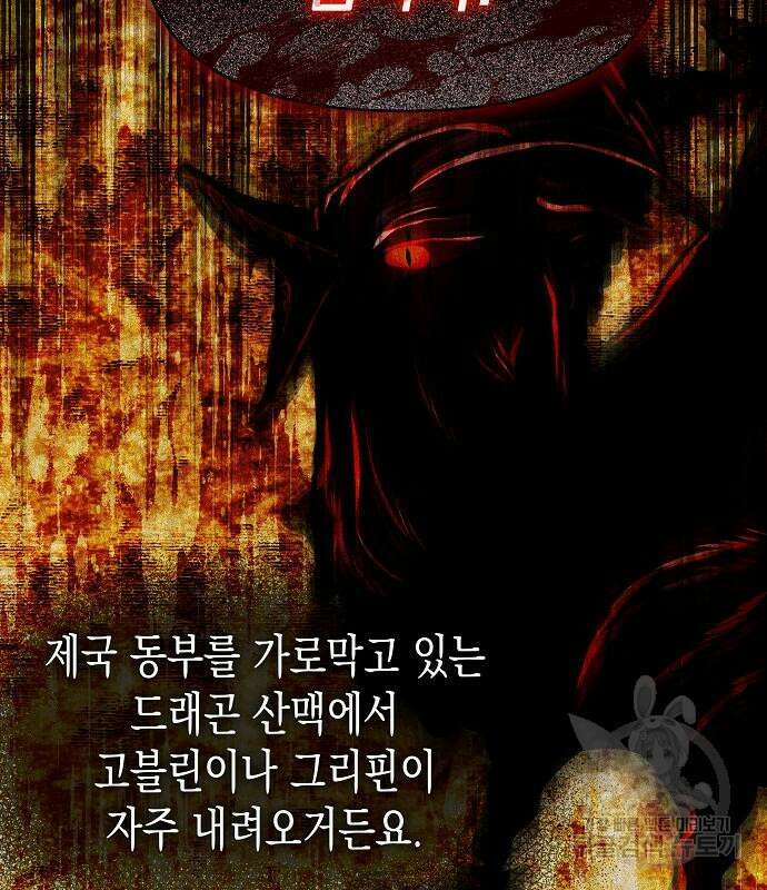 아무래도 결혼을 잘못한 것 같다 11화 73