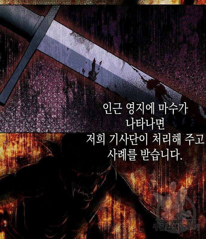 아무래도 결혼을 잘못한 것 같다 11화 74