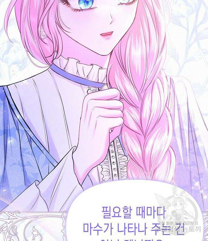 아무래도 결혼을 잘못한 것 같다 11화 80