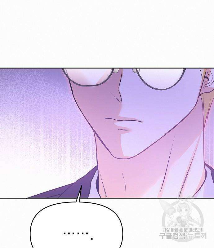 아무래도 결혼을 잘못한 것 같다 11화 91