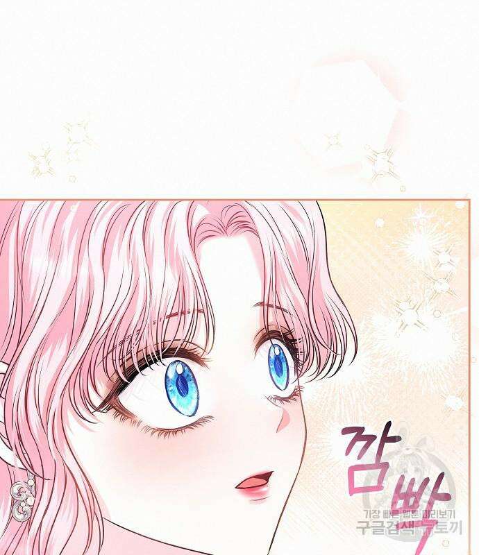 아무래도 결혼을 잘못한 것 같다 11화 99