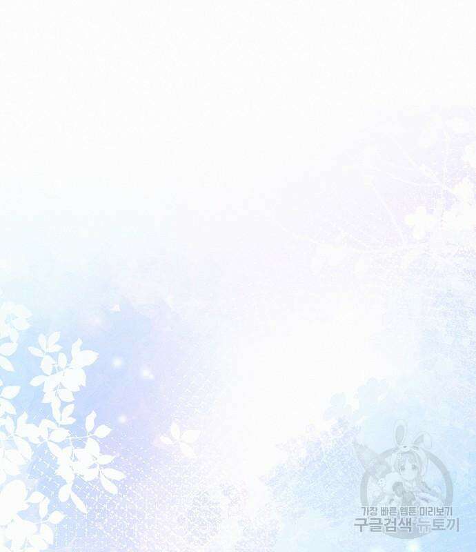 아무래도 결혼을 잘못한 것 같다 11화 107