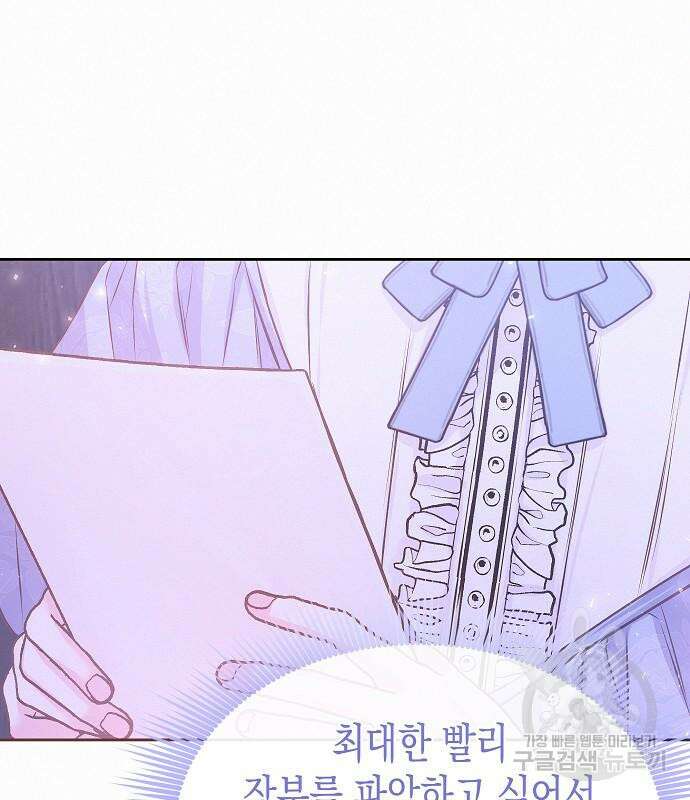 아무래도 결혼을 잘못한 것 같다 11화 112