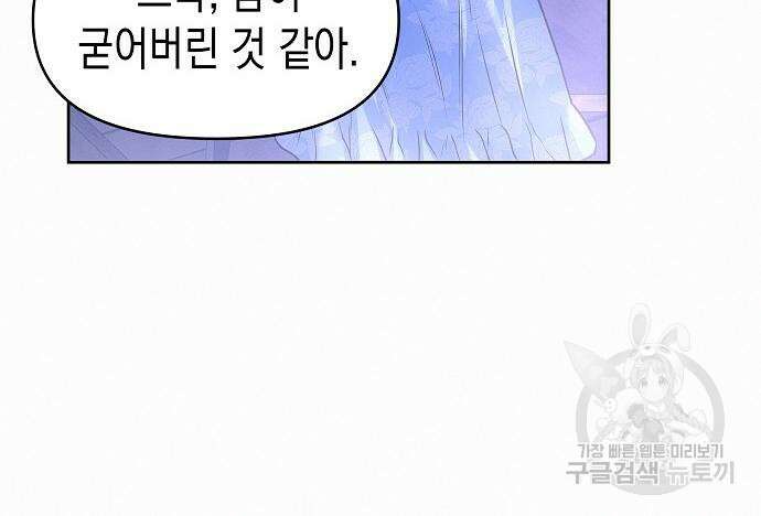아무래도 결혼을 잘못한 것 같다 11화 115