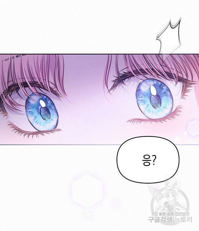 아무래도 결혼을 잘못한 것 같다 11화 116