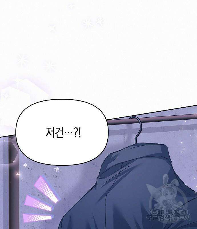 아무래도 결혼을 잘못한 것 같다 11화 117