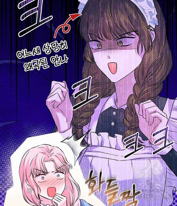 아무래도 결혼을 잘못한 것 같다 11화 119
