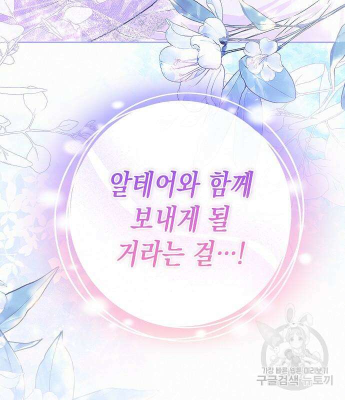 아무래도 결혼을 잘못한 것 같다 11화 125