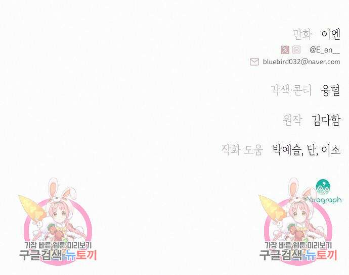 아무래도 결혼을 잘못한 것 같다 11화 127