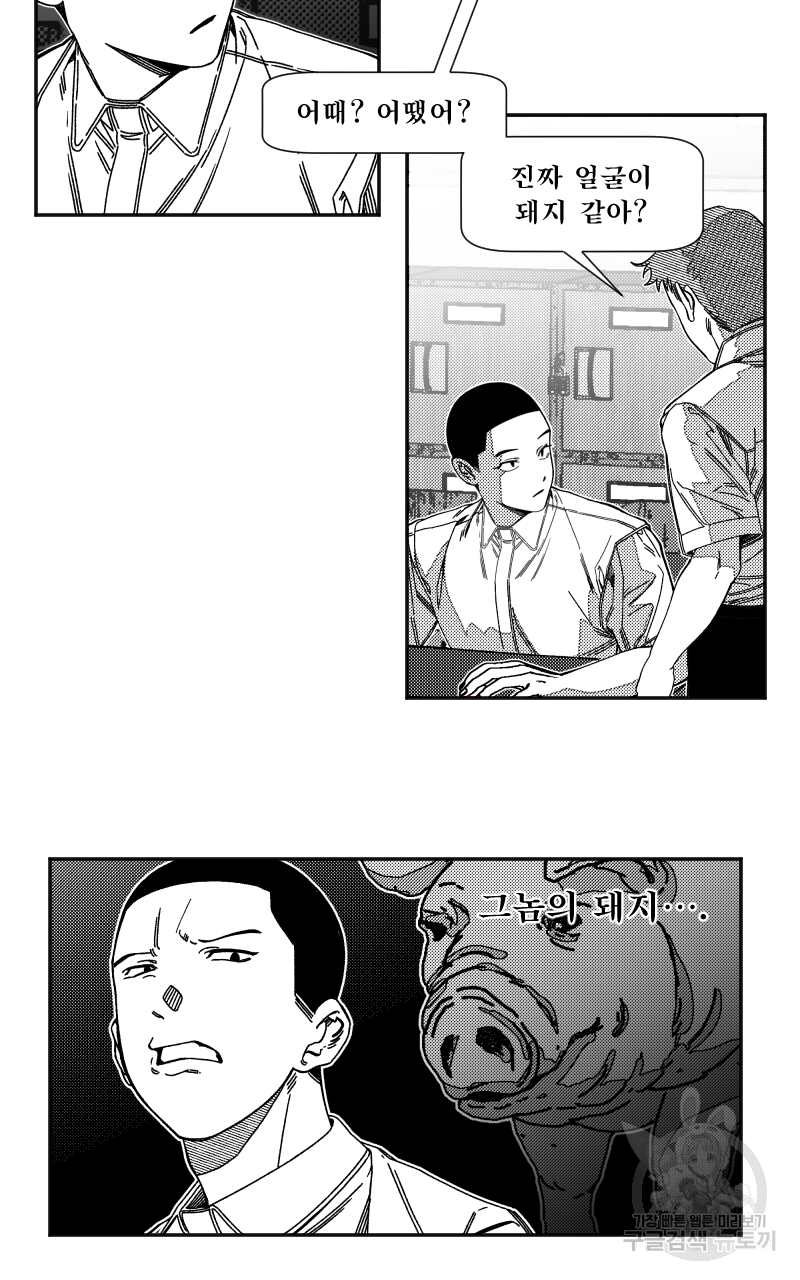화차 3화 3