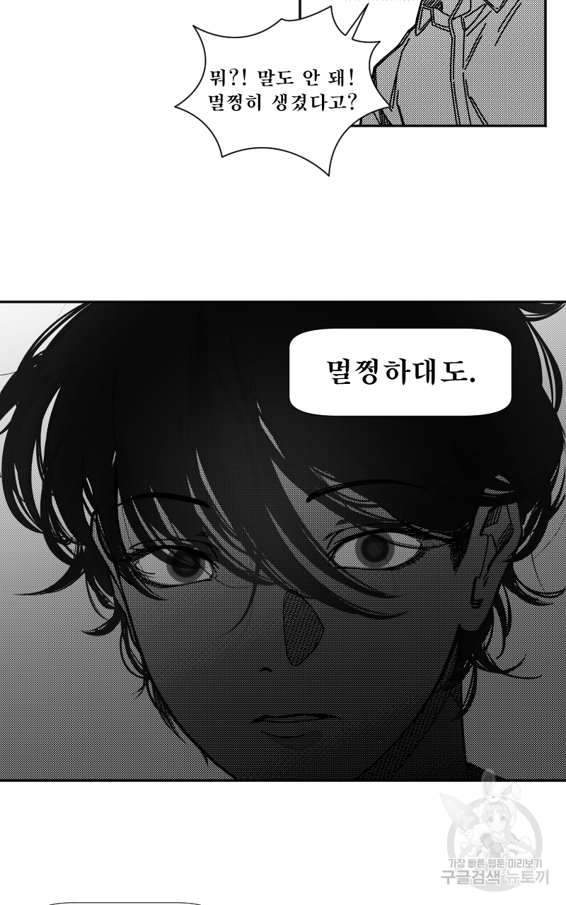 화차 3화 5