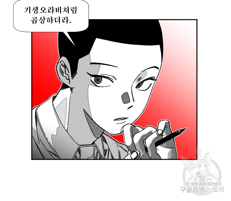 화차 3화 6