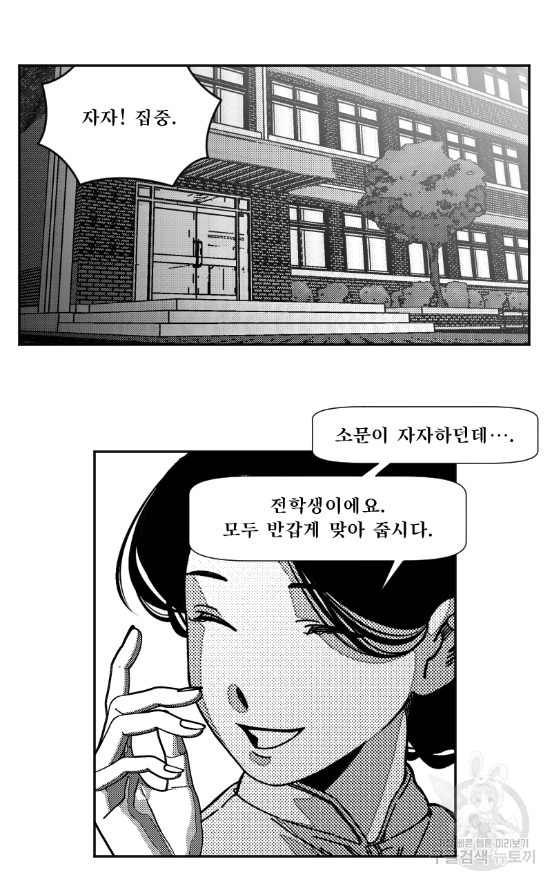화차 3화 7