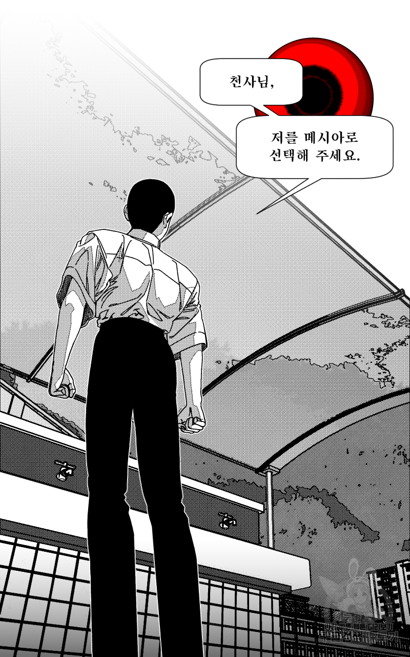 화차 13화 4