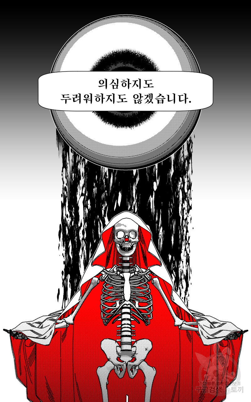 화차 13화 6