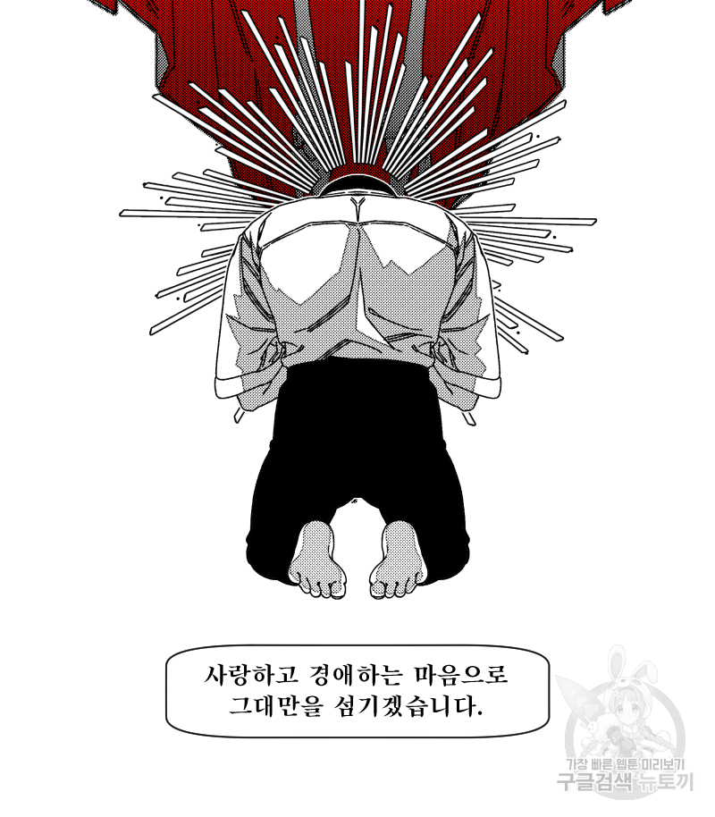 화차 13화 7