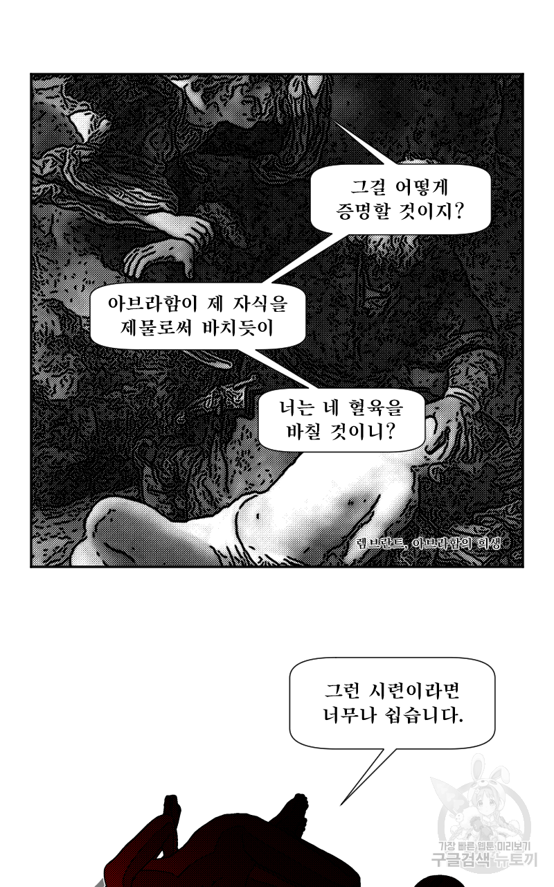 화차 13화 8