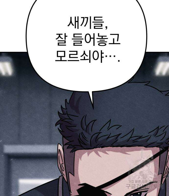 좀비X슬래셔 29화 8