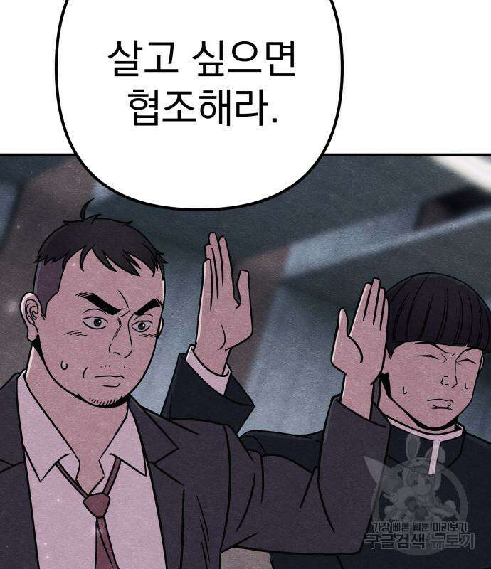 좀비X슬래셔 29화 10