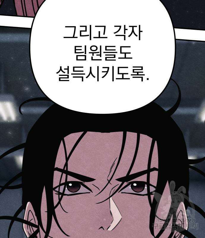 좀비X슬래셔 29화 12