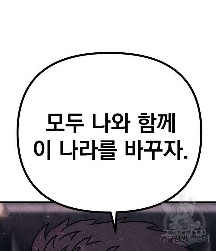 좀비X슬래셔 29화 15