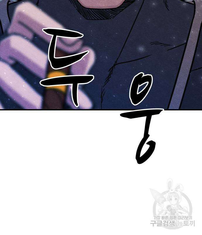 좀비X슬래셔 29화 17