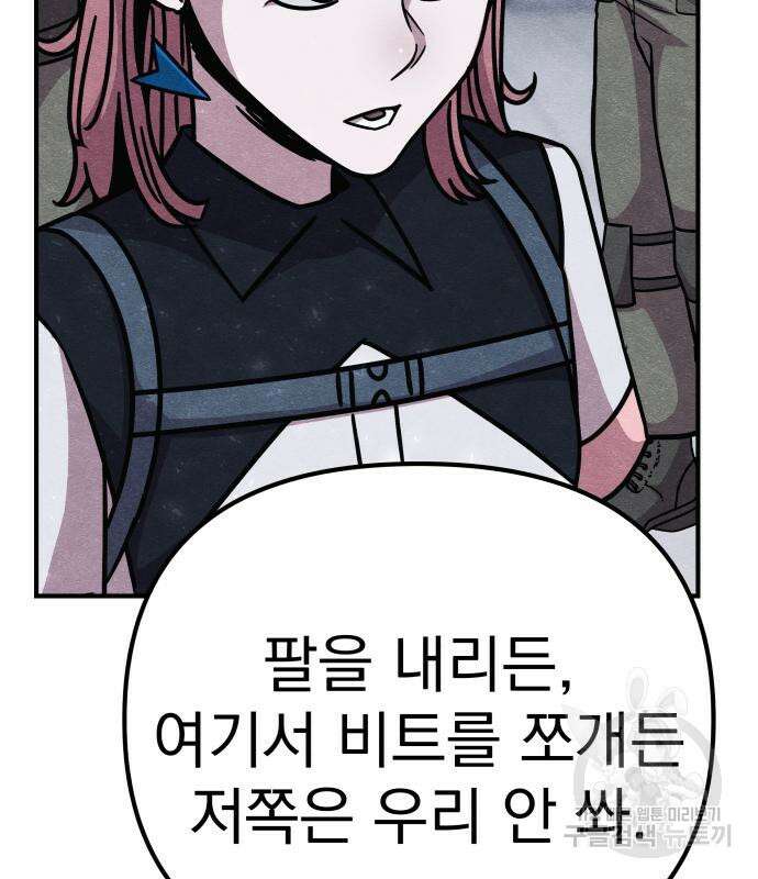 좀비X슬래셔 29화 29
