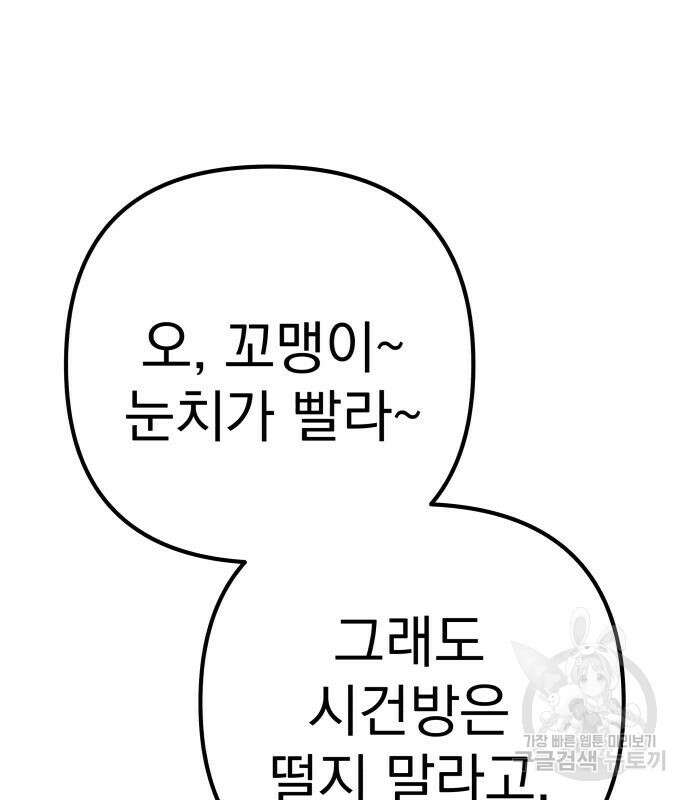 좀비X슬래셔 29화 32