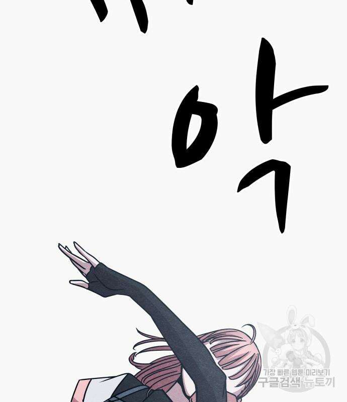좀비X슬래셔 29화 39