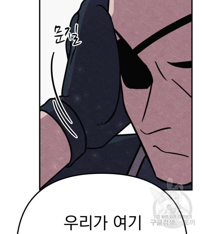 좀비X슬래셔 29화 50