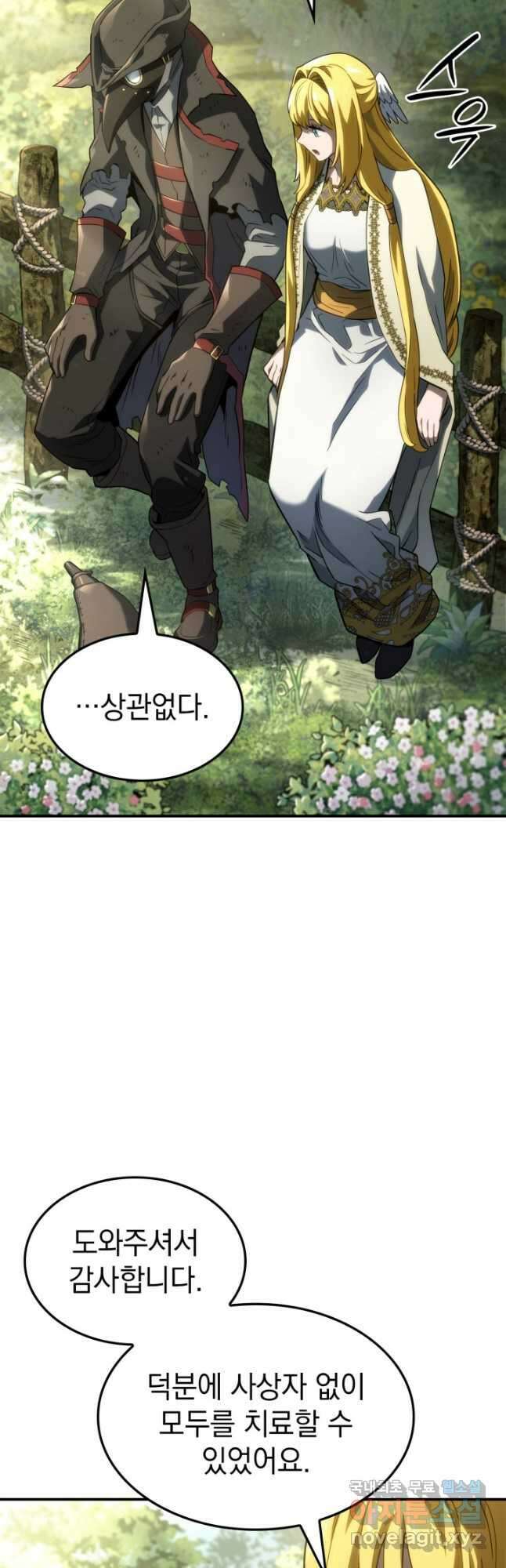 철혈검가 사냥개의 회귀 49화 6