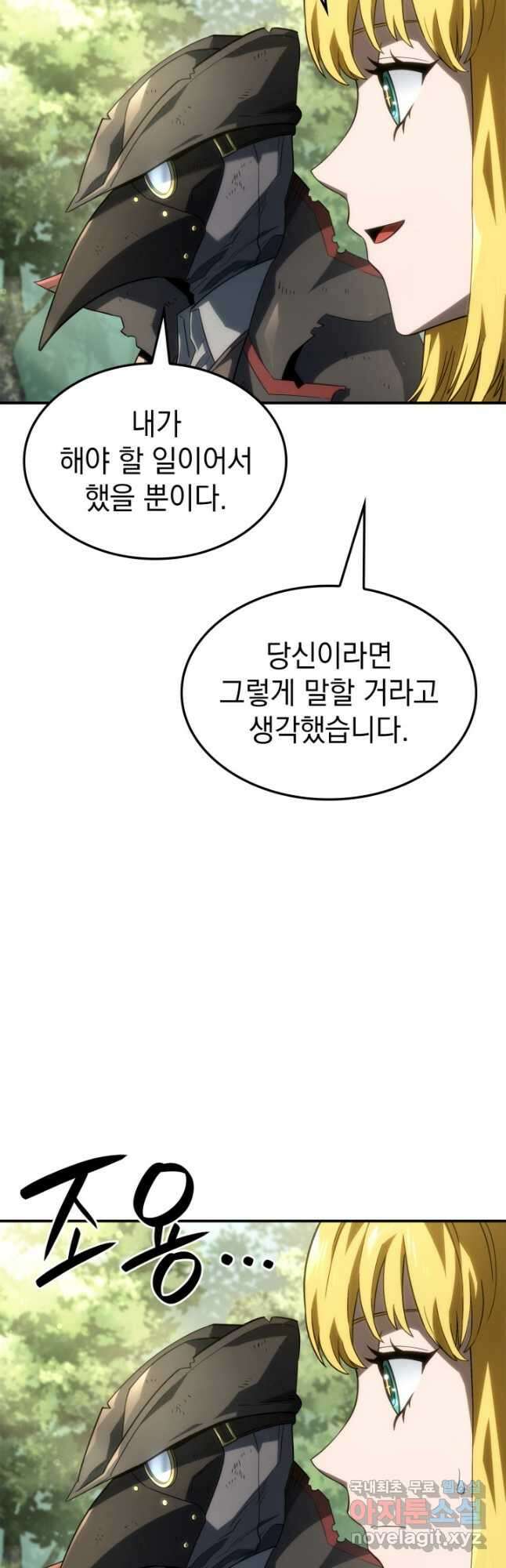 철혈검가 사냥개의 회귀 49화 7