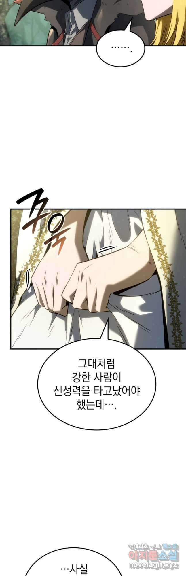 철혈검가 사냥개의 회귀 49화 8