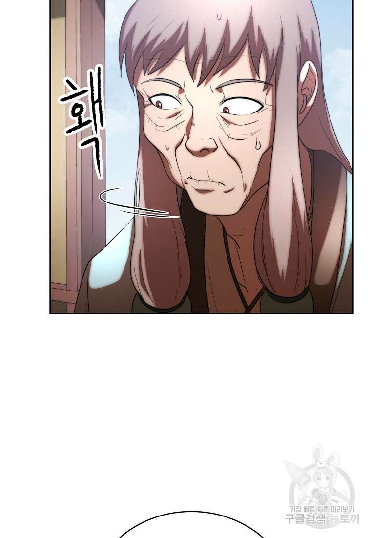 천마,리치왕의 무림을 부수다 75화 8