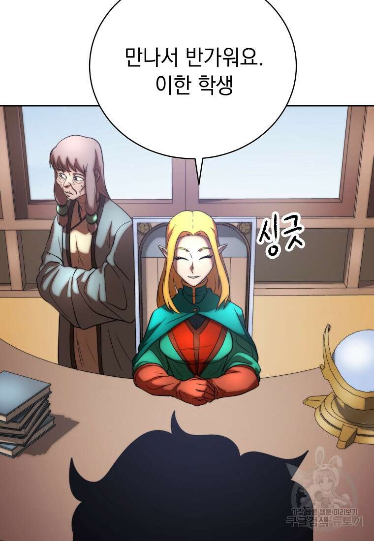 천마,리치왕의 무림을 부수다 75화 9