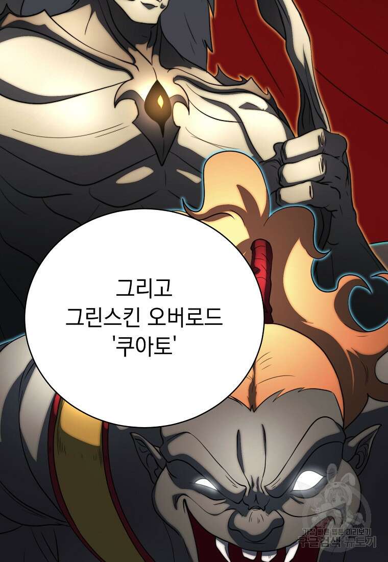 천마,리치왕의 무림을 부수다 75화 15