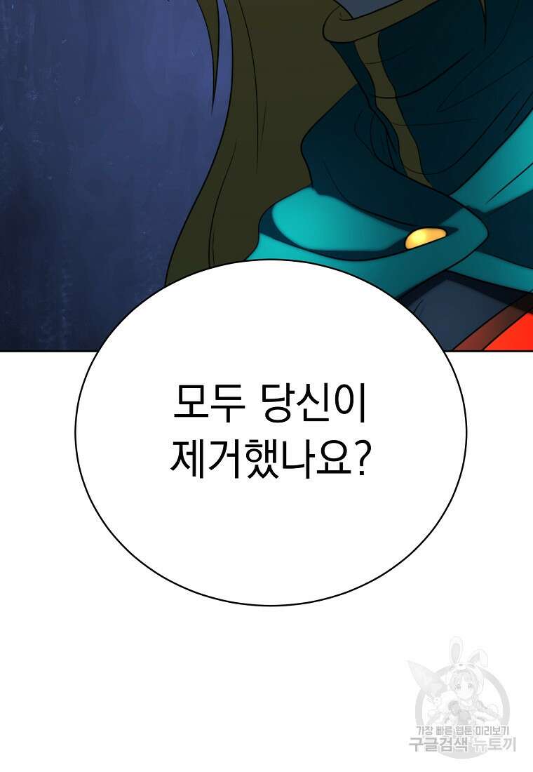 천마,리치왕의 무림을 부수다 75화 17