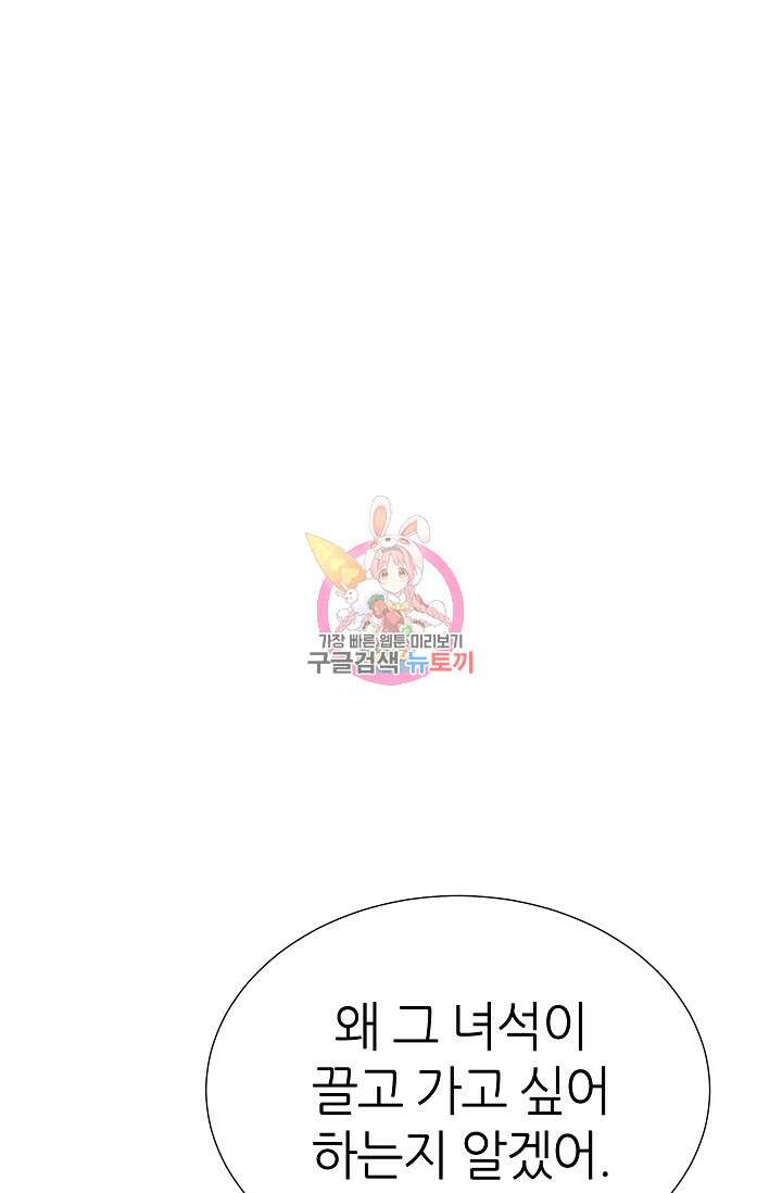 다시 한번 아이돌 117화 1
