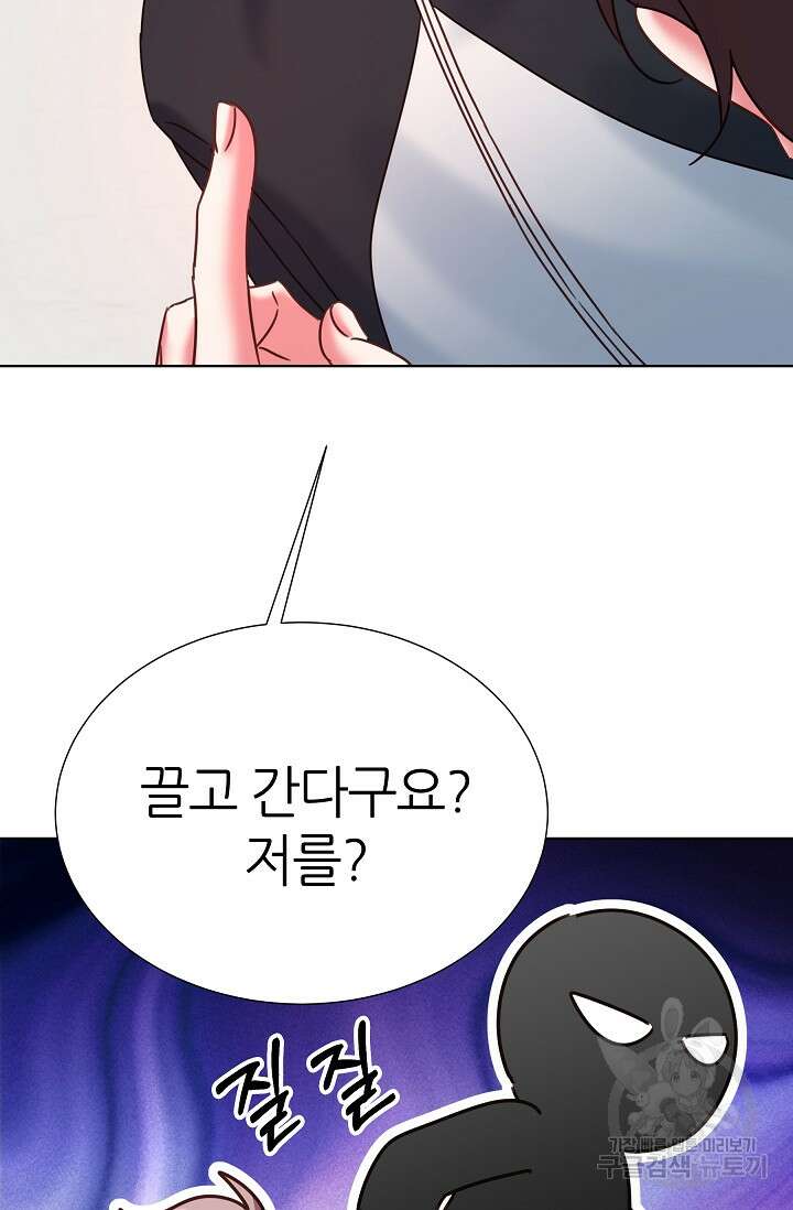 다시 한번 아이돌 117화 3
