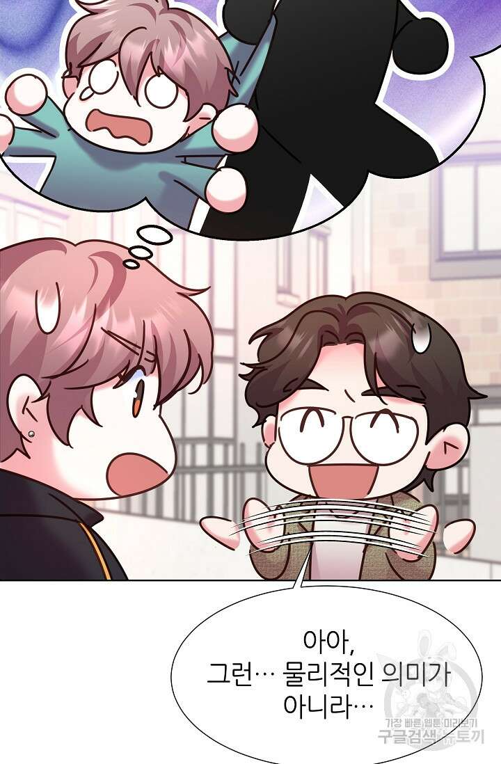 다시 한번 아이돌 117화 4