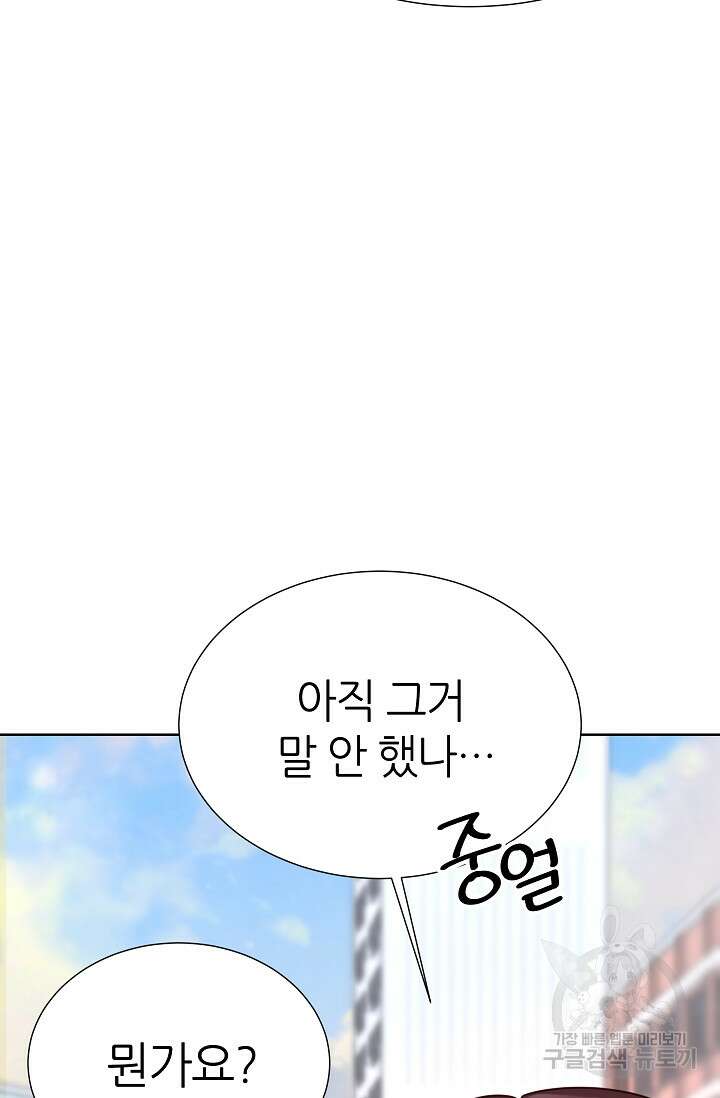 다시 한번 아이돌 117화 5