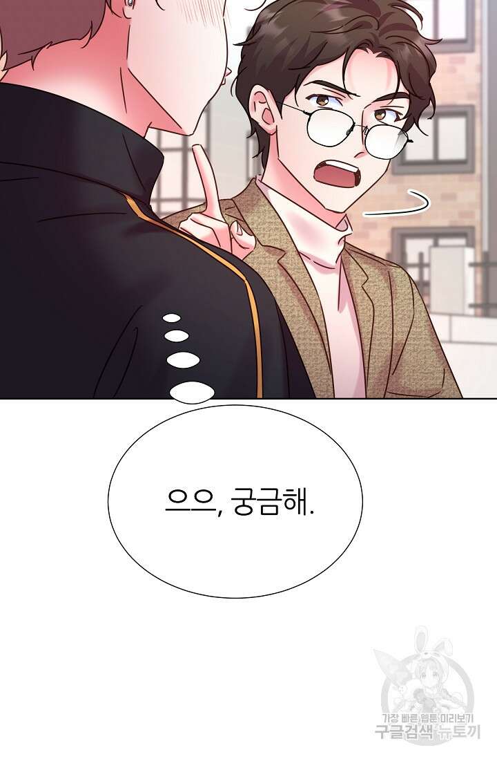 다시 한번 아이돌 117화 8