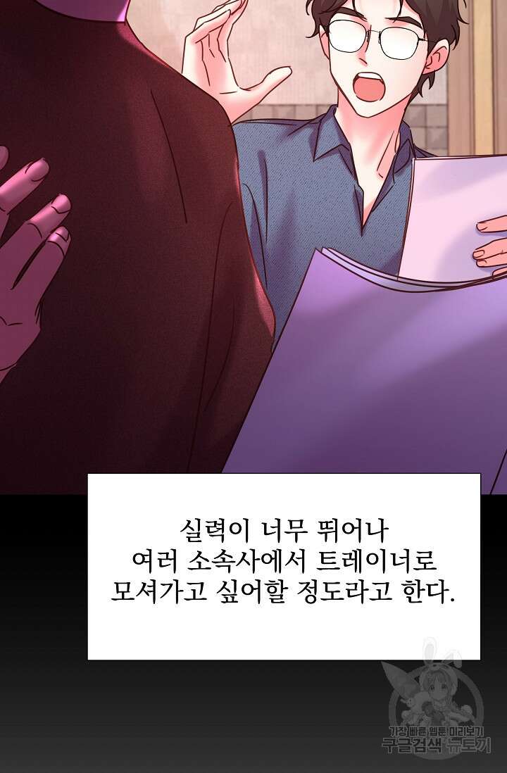 다시 한번 아이돌 117화 18