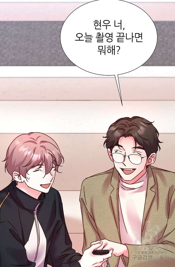 다시 한번 아이돌 117화 20