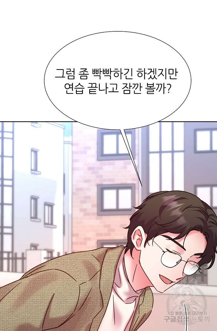다시 한번 아이돌 117화 22